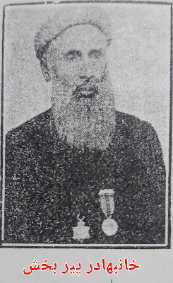 Portrait of Khan Bahadur Pir Bakhsh Khan (1854–1935) Grayscale portrait of Khan Bahadur Pir Bakhsh Khan wearing traditional attire and a turban. His face appears blurred. Arabic script text below the image details his birth, death, and civic roles.