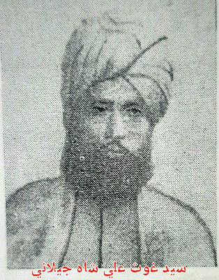 Portrait of Syed Ghaus Ali Shah Gilani (1842–1905) Grayscale portrait of Syed Ghaus Ali Shah Gilani wearing a turban and traditional attire. Arabic script text appears at the bottom, detailing his birth, death, and civic contributions.