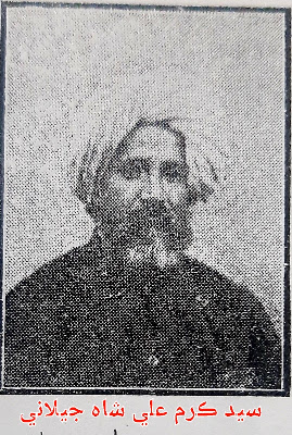 Portrait of Syed Pir Karam Ali Shah Gilani A black and white photograph of Syed Pir Karam Ali Shah Gilani wearing traditional attire. Arabic script text appears below the image, detailing his civic and organizational roles.