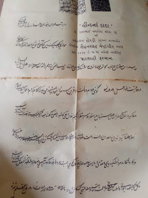 Land Grant by Mughal Emperor Jahangir to the Parsi Community Historical Persian document issued by Mughal Emperor Jahangir, granting land to the Parsi community. Features imperial seals, elegant calligraphy, and formal layout typical of 17th-century farmans.