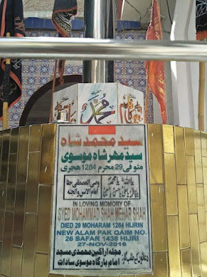 Marble plaque mounted on the pillar of Alam Pak at shrine, inscribed with the death date of Syed Muhammad Shah Al-Musavi (29 Muharram 1284 Hijri / 2 June 1868 CE), reflecting spiritual legacy and Mirki Sadat heritage