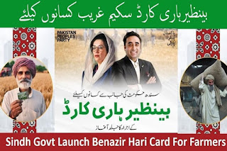 Benazir Hari Card: Transforming Farmers’ Lives in Sukkur and Ghotki