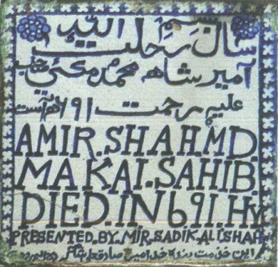 Gravestone of Hazrat Syed Ameer Muhammad Makki – Sukkur’s Timeless Spiritual Legacy Commemorative gravestone of Hazrat Syed Ameer Muhammad Makki in Sukkur, Sindh, with bilingual inscriptions in Urdu and English, framed by floral motifs and historical dates.
