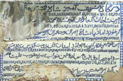 Genealogical Plaque Honoring Hazrat Syed Ameer Muhammad Makki – Sukkur Shrine Legacy Historical plaque at Hazrat Syed Ameer Muhammad Makki’s shrine in Sukkur, featuring bilingual inscriptions in English and Persian/Urdu, detailing lineage and imperial connections.